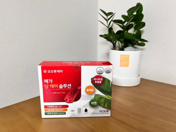 혈당상승억제 영양제 추천 코오롱제약 메가 당 케어 솔루션