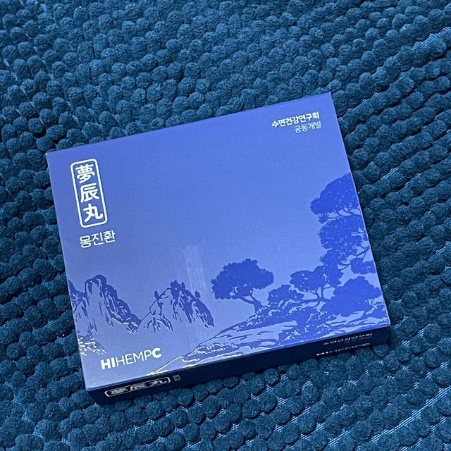 ෆ현기커플ෆ : 깊고묘한이치 on Instagram: "#협찬 몽진환 제가 병원에서 지금 일을하고있어서 얼추 금액도 알고 환이 얼마나 몸에 좋은지 알고있어서 거기에 한 번 놀라고 요즘 이리저리 바삐