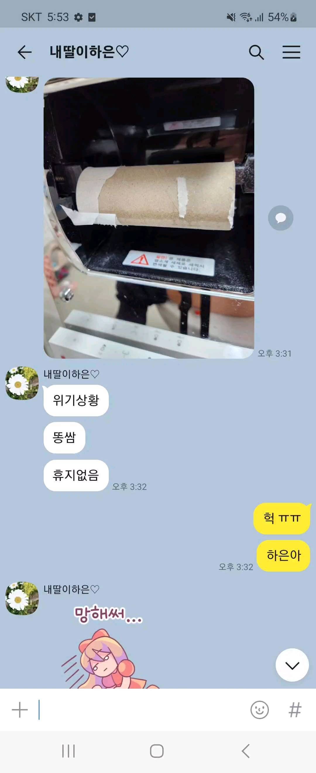 우리 2호 많이 당황했겠어🤣🤣
미안 마지막 엄마야🤣🤣
귀여워 죽겠네ㅋㅋ

#화장실휴지없어
#망했어
#화장실휴지가없네