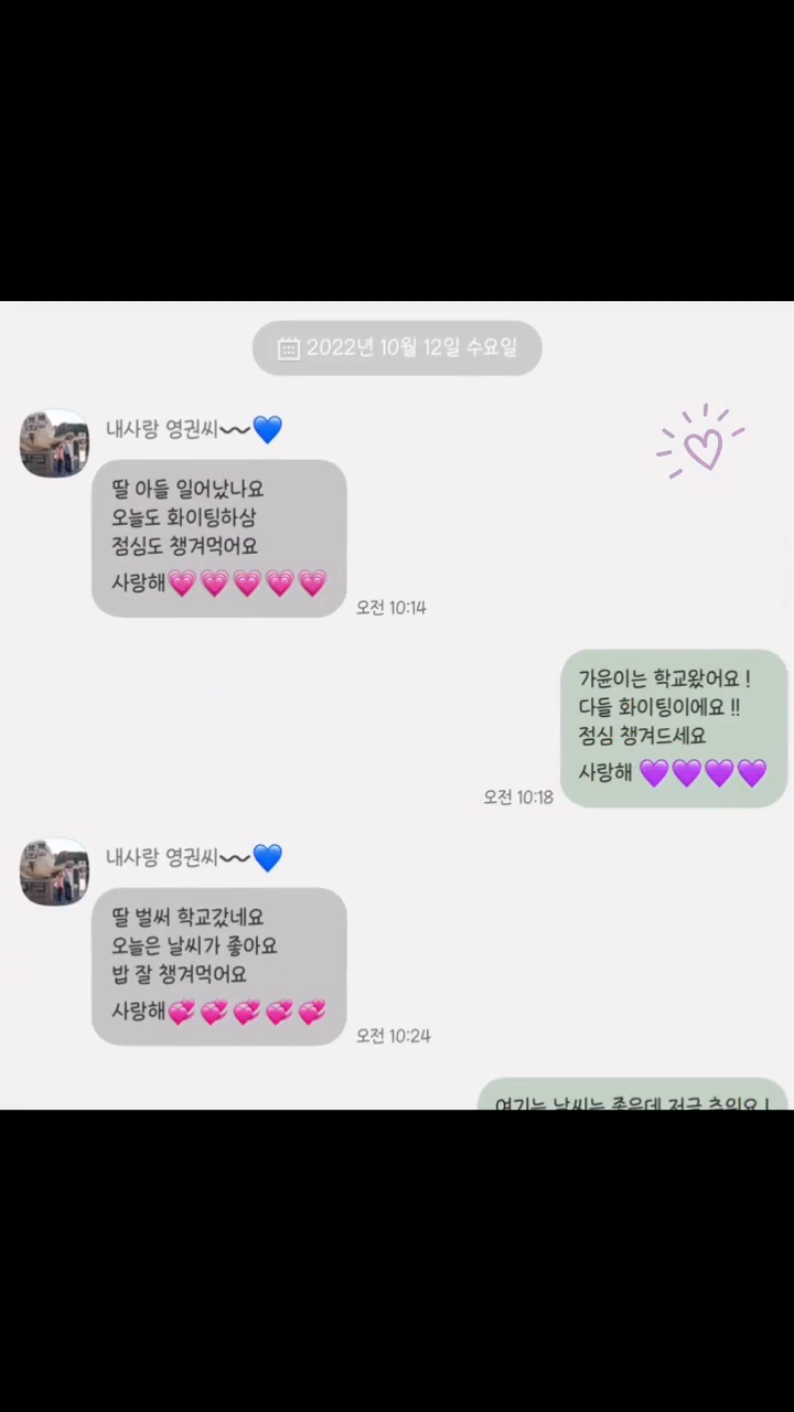 세상 우리 아빠 같은 사람이 있을까 🫶🏻
집가서 아빠 보여줘야지 ❤️💜🧡