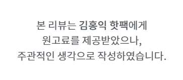 핫팩에도 명품이 있다 겨울필수템 김홍익 핫팩