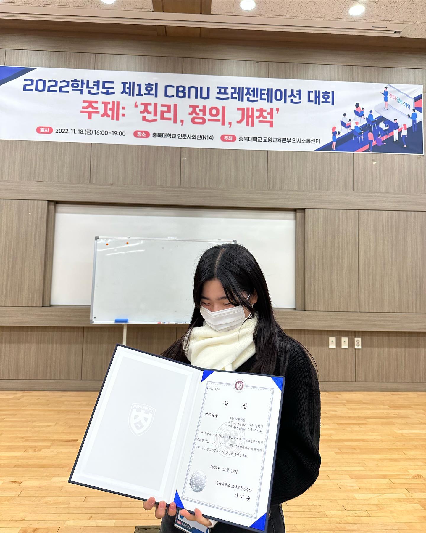 그니까 나 상 받았어요😝