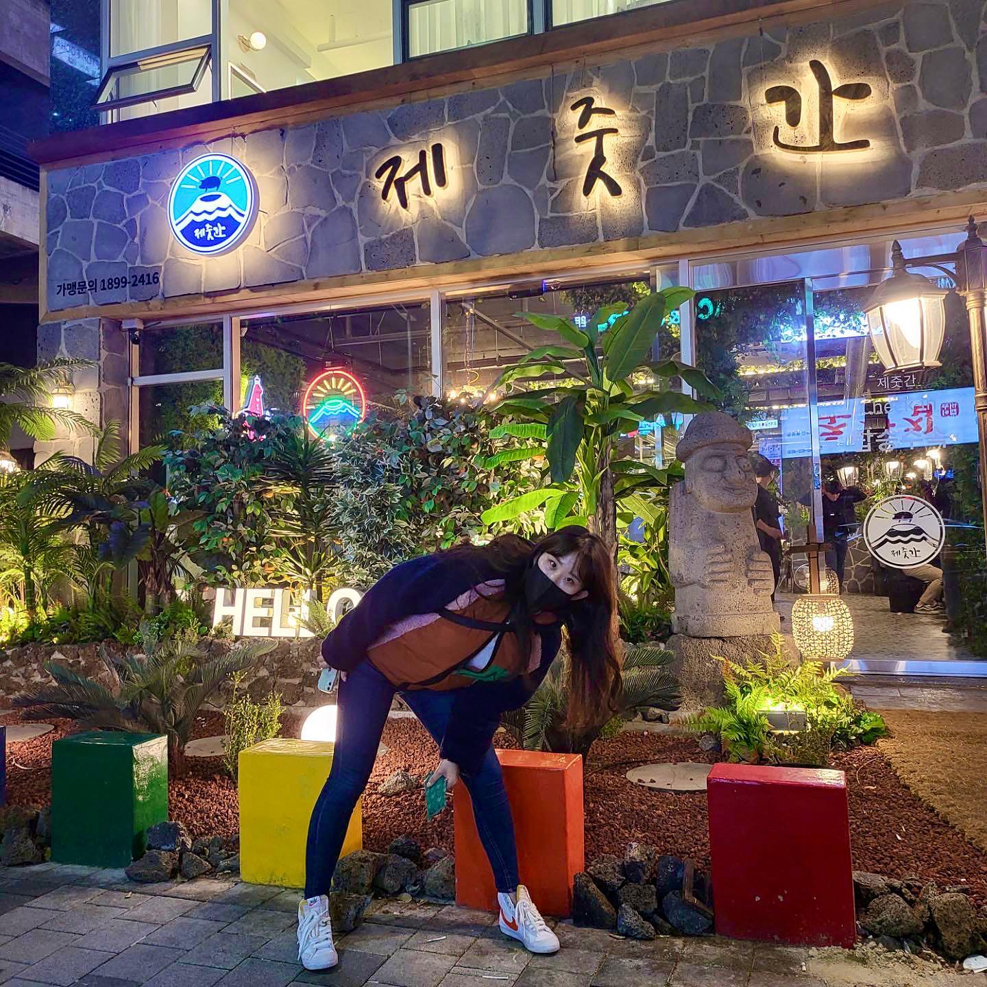 🌋꿀맛
