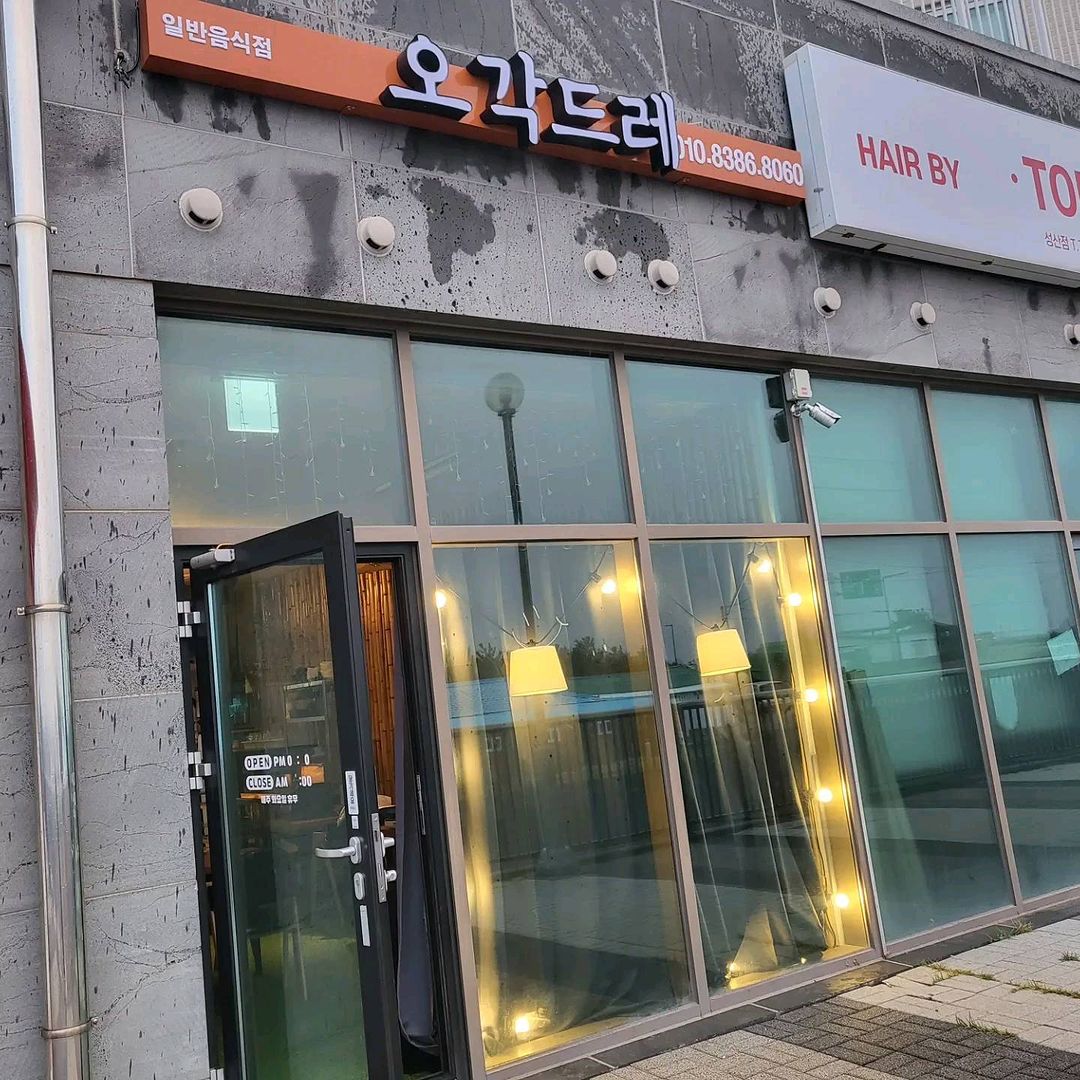 #오각드레

가게 분위기 무엇 🥰

여기 닭볶음탕은 술 안주로 최고입니당 🤤👍👍

📍제주특별차지도 서귀포시 성산읍 성산등용로17번길 55, (성산읍, 제주 성산 리치유 클래시아) 104호
📍주차가능

#배달맛집 #배달 #제주도 #성산일출봉 #성산맛집 #성산읍맛집 #닭볶음탕 #성산술집 #성산카페 #성산술맛집 #제주맛집 #제주 #닭도리탕 #한라산 #한라산소맥