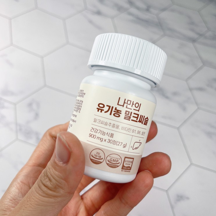 간에좋은영양제 밀크씨슬, 나만의건강by설리마켓 나만의 유기농 밀크씨슬 먹어보았어요!