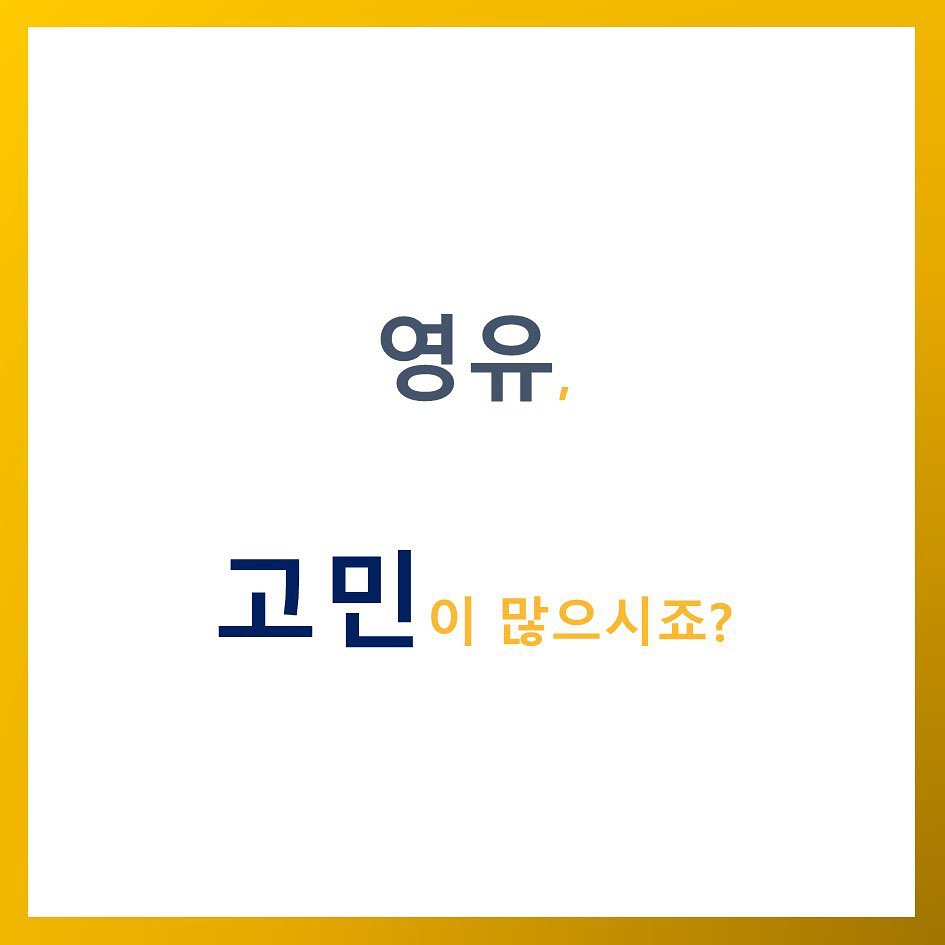 #홍보
아이 영어부터 인성까지 고민많으시죠?

지금 한창 유치원 알아보는 시점이라 
영유고민도 많으실텐데요!

학습식영유부터 놀이학교 등등 여러부분으로 
우리아이한테 어떤곳이 잘 맞을지 
이런저런 생각도 고민도 많으실거예요😭

패스트랙키즈는 과학실험부터 쿠킹활동
역할놀이나 미술까지 아이들이 재미있게 
영어를 학습하고 즐길 수 있는 영어유치원이예요!

무엇보다 영어 경험 없는 5세인데 가능할까? 싶은
아이들도 충분히 해나갈수있는 커리큘럼이라 
너무 좋은 패스트랙키즈!

무엇보다 영유나왔으면 이정도 실력은 해야한다.
이런것도 있으시죠?

재미로 시작해서 실력으로 끝내는 패스트랙키즈는
아이들 인성부분까지 꼼꼼히 신경쓰고 있어요:)

영유 고민되신다면 패스트랙키즈 알아보시는것 
엄청나게 추천드려요😁 ⠀⠀⠀⠀⠀⠀⠀⠀⠀⠀⠀⠀⠀⠀⠀⠀
 ⠀⠀⠀⠀⠀⠀⠀⠀⠀⠀⠀⠀⠀⠀⠀⠀
 ⠀⠀⠀⠀⠀⠀⠀⠀⠀⠀⠀⠀⠀⠀⠀⠀
fastrackids_korea 

#영어유치원 #서울영유 #천안영유 #패스트랙키즈 #영유고민 #5세맘 #6세맘 #7세맘
