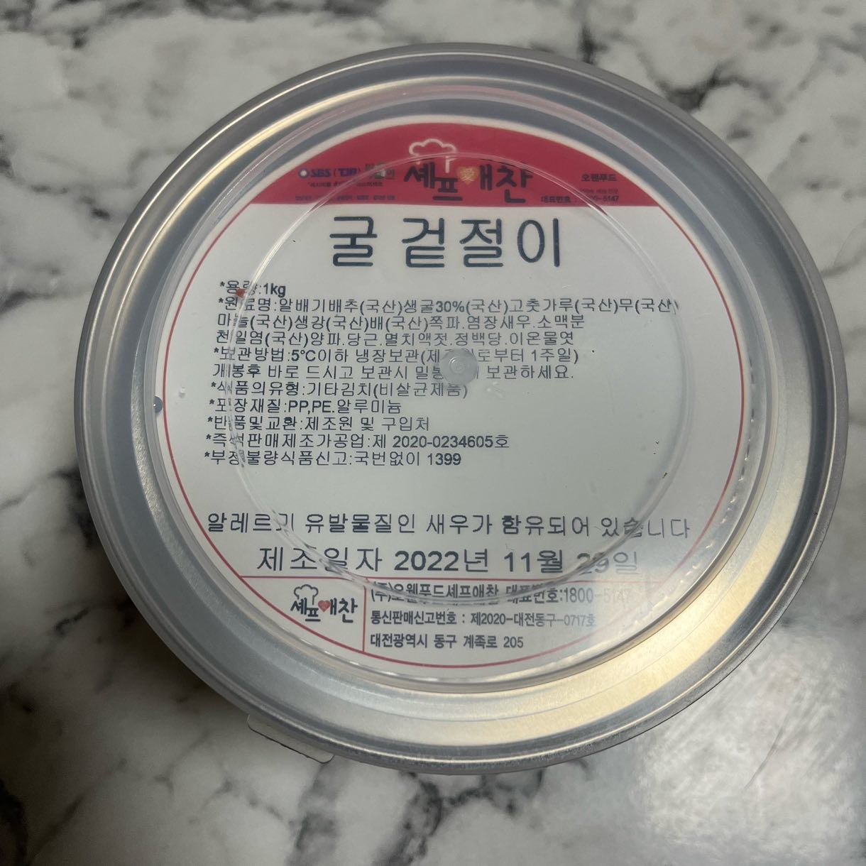 #할인구매 chef_e_chan #굴겉절이 #셰프애찬
.
저번 알배기겉절이는 내입맛에 양념이 조금 싱거워서 배추랑 따로노는 느낌이었는데 이번 굴겉절이는 양념이 좀 더 진해지고 짭짤해진것 같다. 이번에는 입에 딱 맞아서 너무 맛있었고 굴도 적당한 크기라 완전 밥도둑이다. 너무 맛있게 먹어서 재구매의사 너무 있는 제품!
너무 후다닥 먹어서 사진을 별오 못찍었다ㅠㅠ 흡입..
.
#굴김치 #알배기겉절이 #굴무침 #생굴김치 #김장굴 #신상품나왔을땐 #08L
