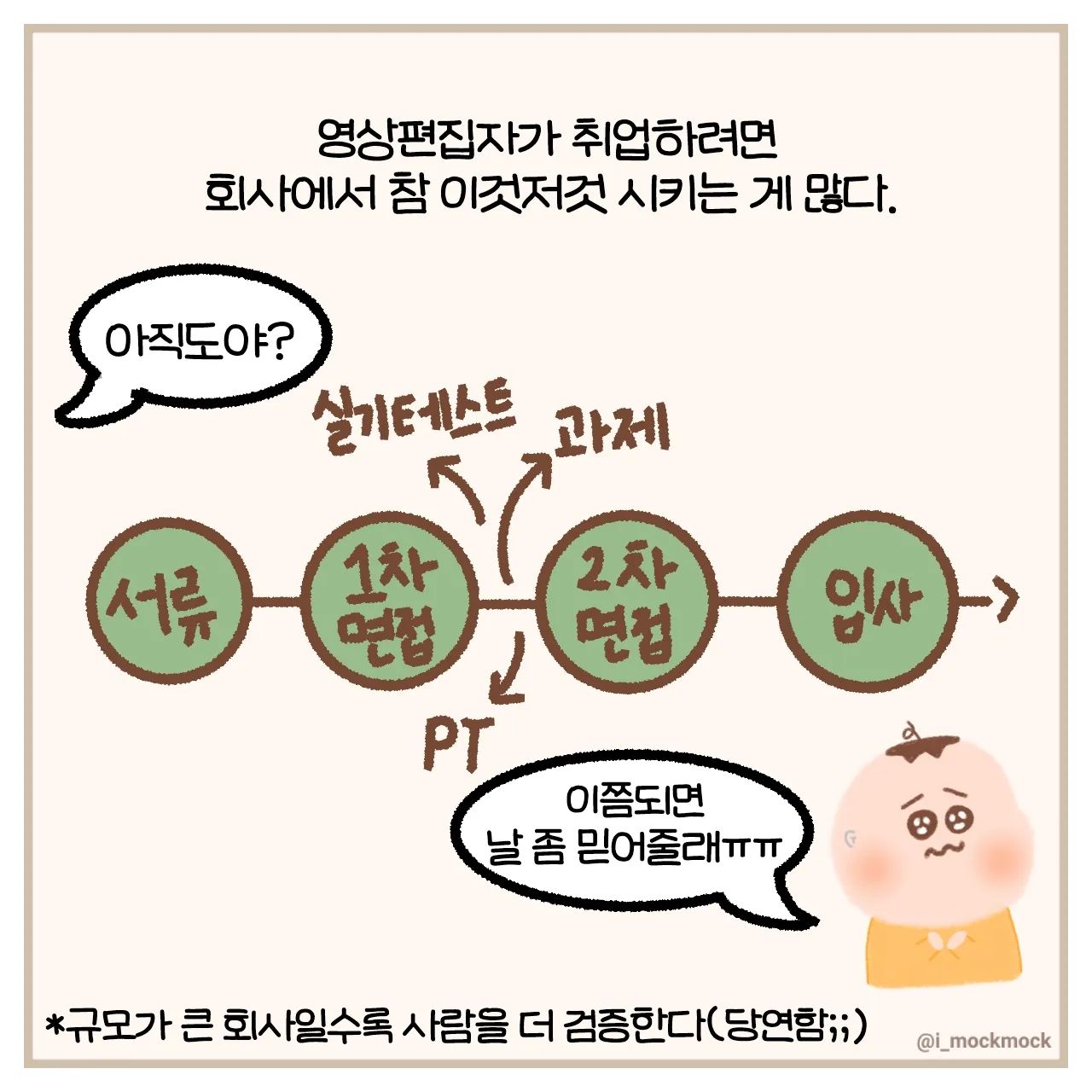 📂과제전형_#영상편집자의취업
결과 기다리는 중입니다. 떨굴거면 빨리 날 버려줘,,,미련 안 갖게🫠
