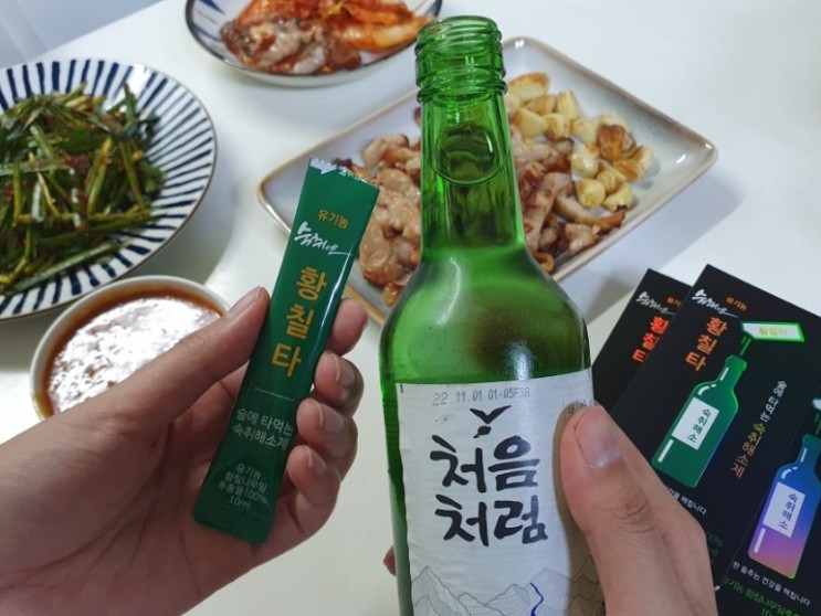 술에 타먹는 숙취해소제 인삼나무로 만든 황칠타 후기