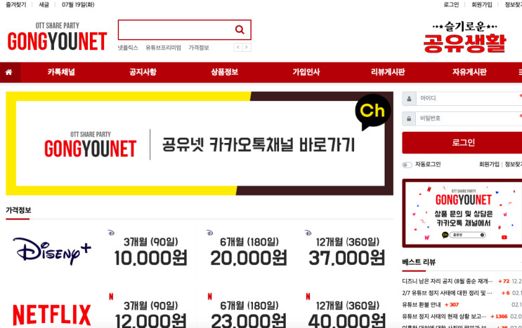 공유넷 넷플릭스 공유