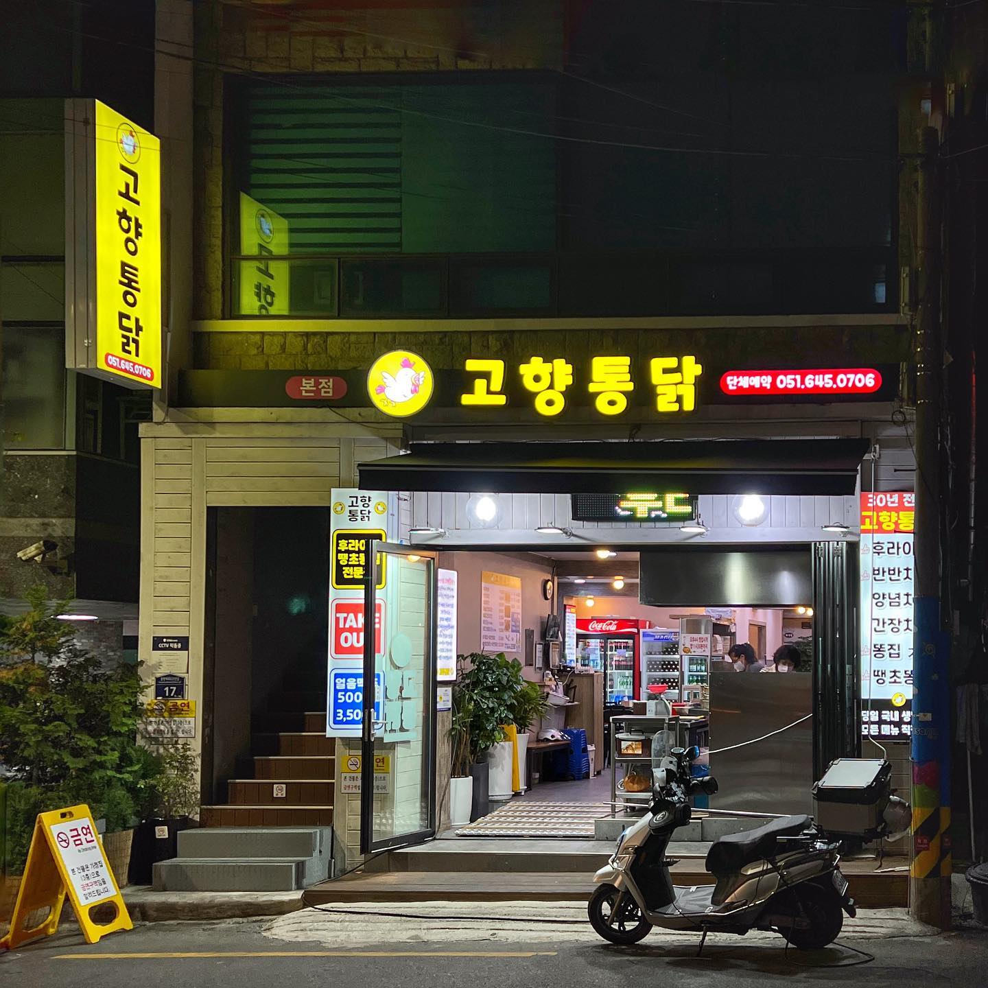 🍗범내골 고향통닭(#협찬)

▫️범내골 30년 전통 치킨
▫️갓 튀겨주는 땡초간장치킨 DJMT

🏷️메뉴: 
- 치킨(후라이드, 양념, 마늘간장, 땡초간장)
- 똥집(후라이드, 땡초간장)

📍주소: 부산 부산진구 중앙대로635번길 17 1층

⏱영업시간: 16:00 - 23:30 매주 일요일 휴무

📞전화번호: 051-645-0706

🅿️주차: 다인펠리스 지하주차장 (1시간 무료 )

👣대중교통: 범내골역 7번출구 도보 3분

🚚포장, 배달

🚻남/녀 화장실 구분