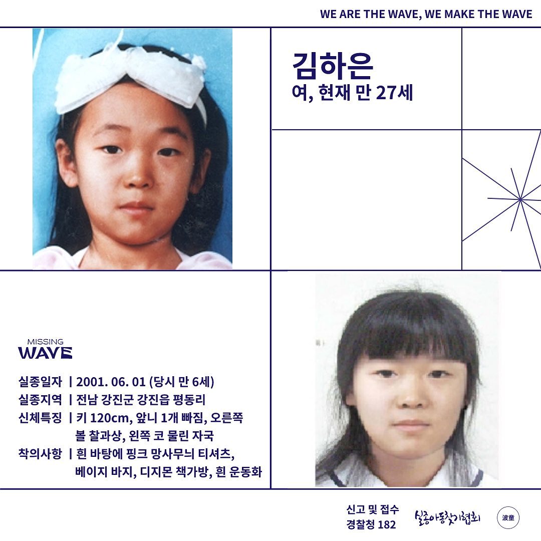 missing wave . 파동

#missingwave child_wave