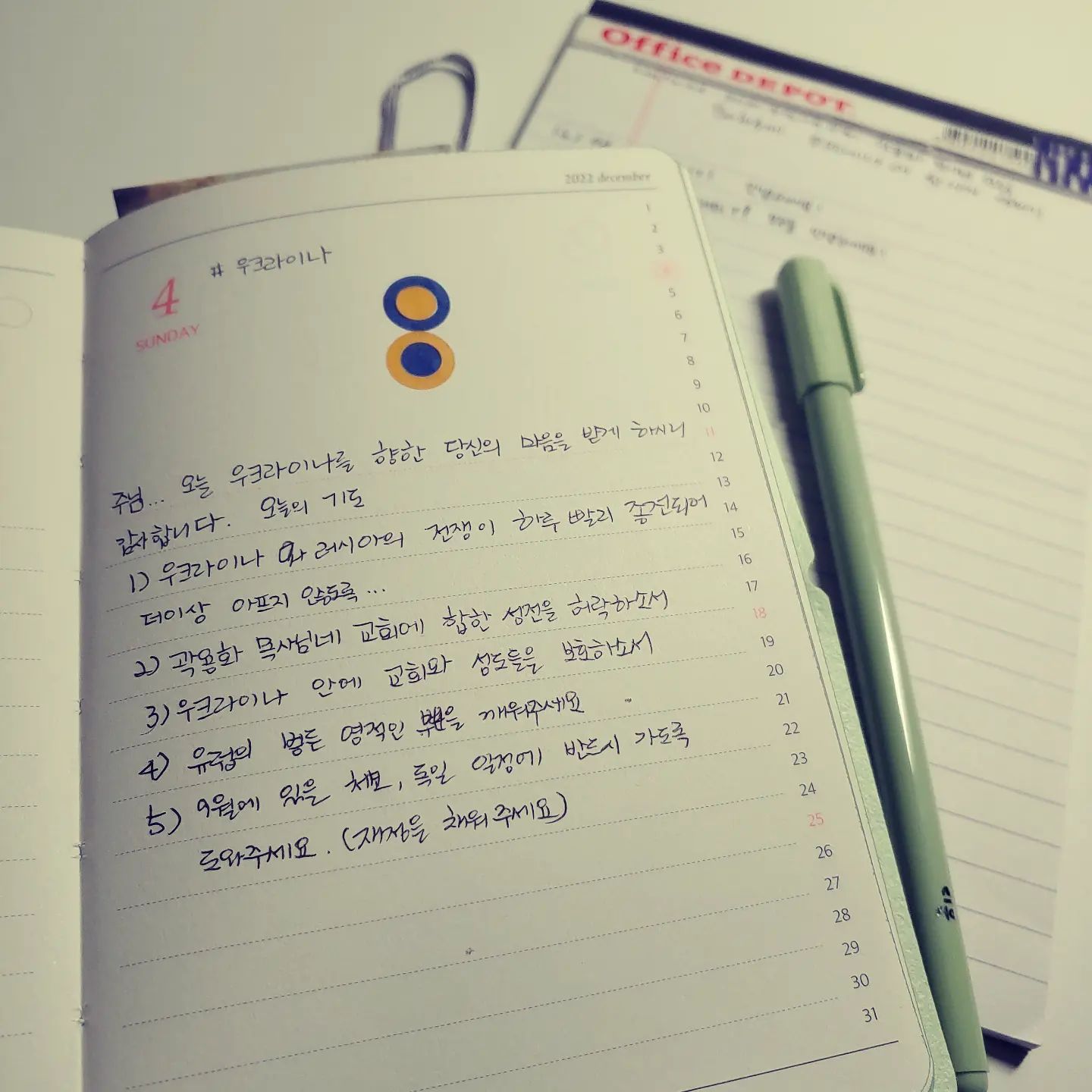 오늘의 기도