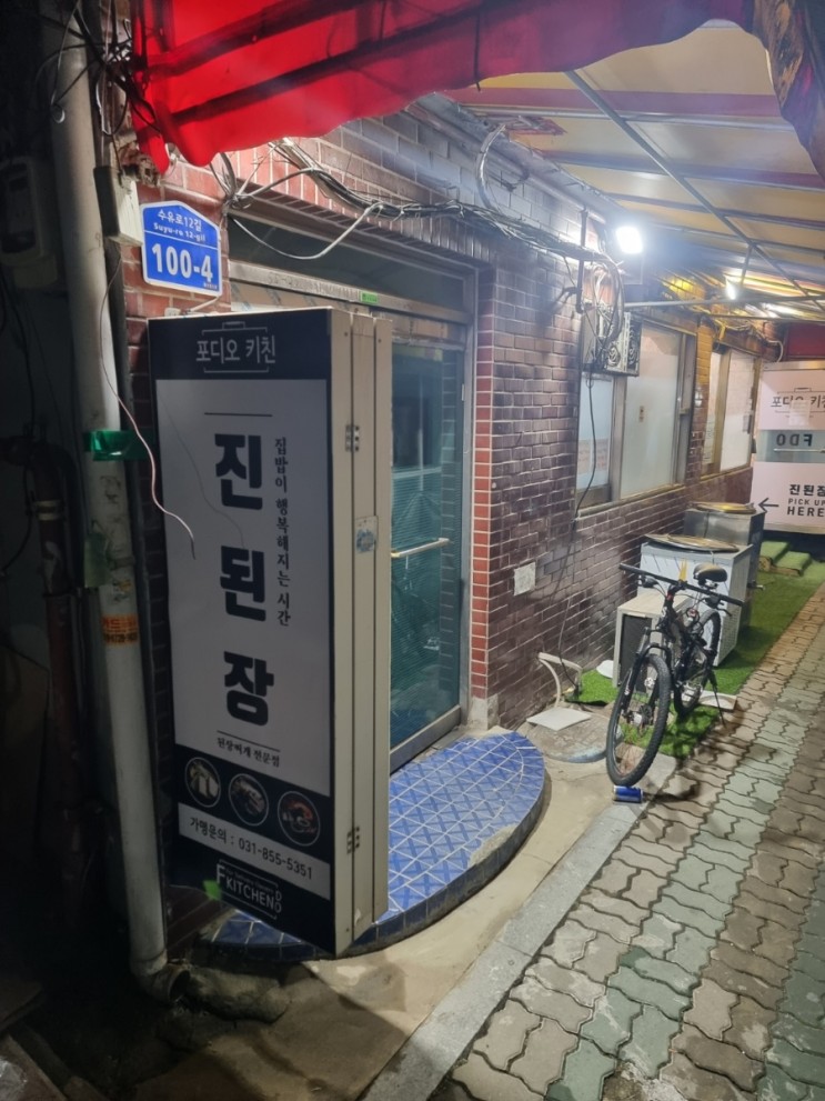 수유전통시장! 수유 맛집! 진심을 담은 된장찌개 진된장! 저녁메뉴 추천