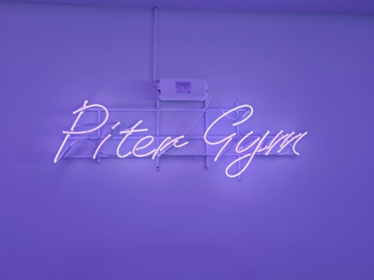 [ 피터짐 PITER GYM ] 목동피티, 목동역pt, 신정역pt, 신정동피티, 목동pt, 목동헬스장, 오목교pt, 목동역헬스장, 오목교헬스장 PT 잘하는 헬스장