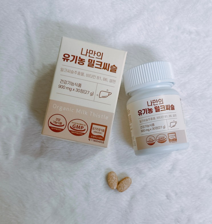 나만의 유기농 밀크씨슬