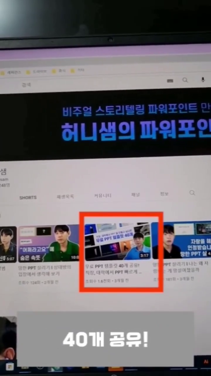 요새 제안&보고, 강의, 그리고 콘텐츠 만들 때도 제가 찐으로 많이 사용하는 PPT 파일 공유🙌
프로필 링크 통해 해당 영상 찾아 다운로드하실 수 있습니다