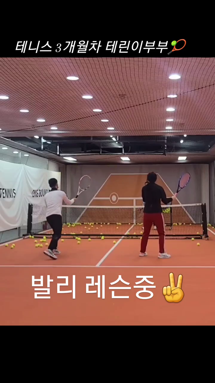 레슨 3개월차 드디어 발리를 배우다😐
하지만 내 팔인데 왜 마음대로 조종이 안되는 거죠?🤨
ㅋㅋㅋㅋㅋㅋㅋㅋ

#테니스레슨 #테니스 #테니스레슨 #테린이 #테니스치는여자 #원바운드테니스 #원바운드테니스광진점 #테니스발리