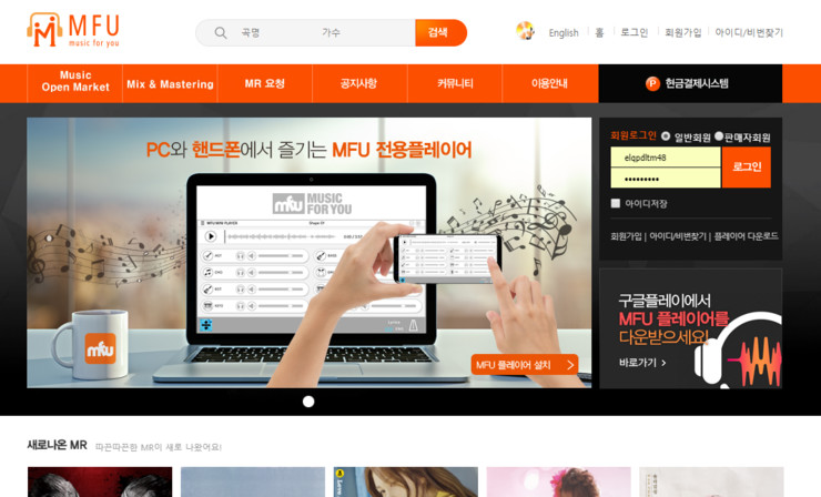 악보사이트 MFU 기타 연주 등 전문가용으로 좋음