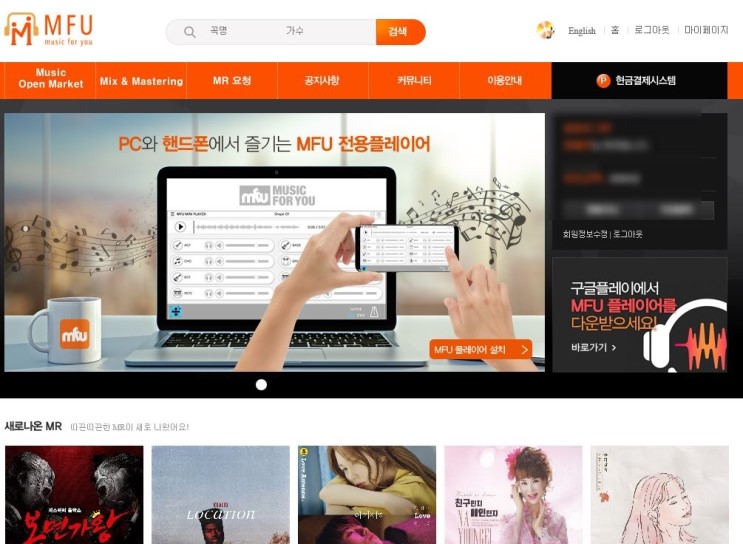 MR다운받는곳 MR사이트 MFU 신세계네요