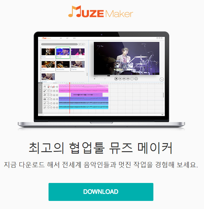 MR사이트 뮤즈메이커 이용해서 축가MR 제대로 하기