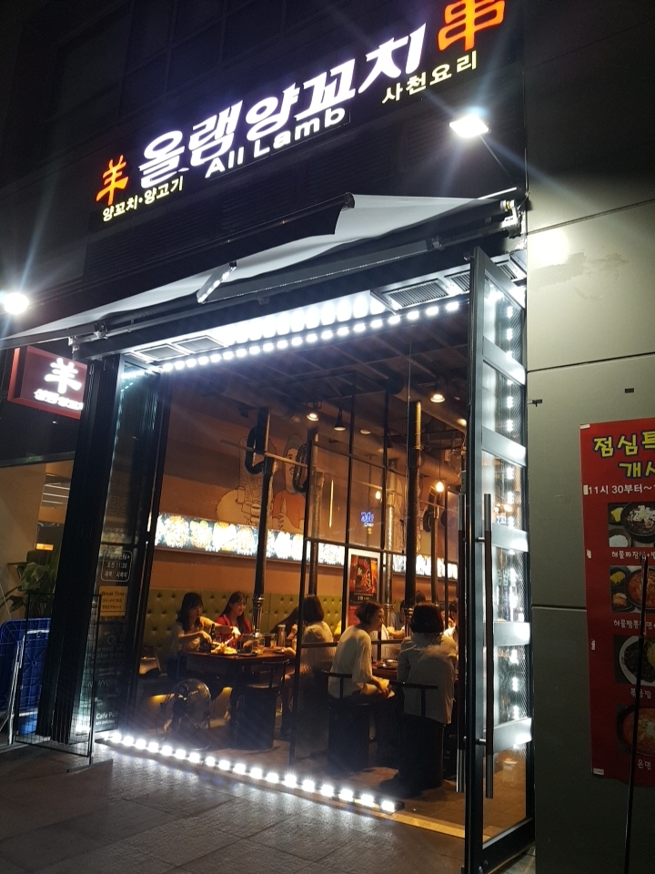 신도림양꼬치 올램양꼬치에서 양꼬치파티