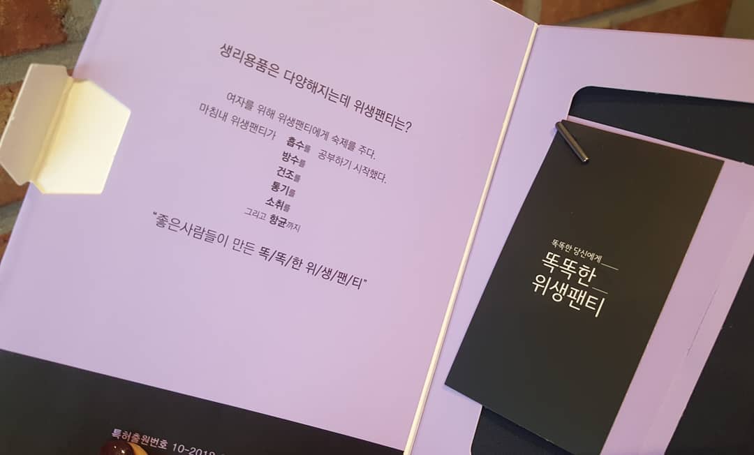 Celia 초희♡ on Instagram: “입고 잊어버리자 한달에 한번그날! 빨아쓰는 팬티생리대 요즘 생리대 불안불안하죠? 여성의 시크릿존과 닿는부분 flow가이드스티치라고 하여 패드중앙에 흡수길을 만들어 놓아 생리대처럼 흡수잘되고 새지않아 생리대착용않고도 불안해 하지않아도되요.…”