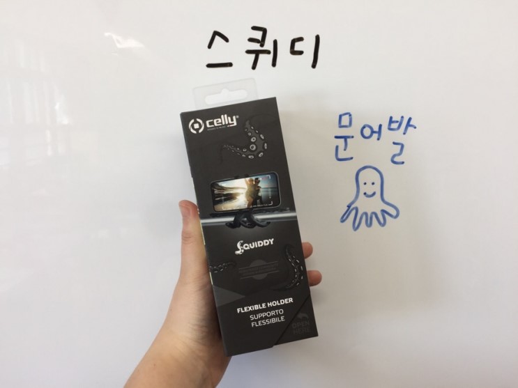 문어발 셀피거치대 ♬  첼리 스마트폰거치대