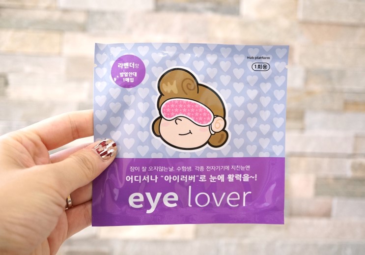 아이러버 온열안대로 지친눈을 편안하게!