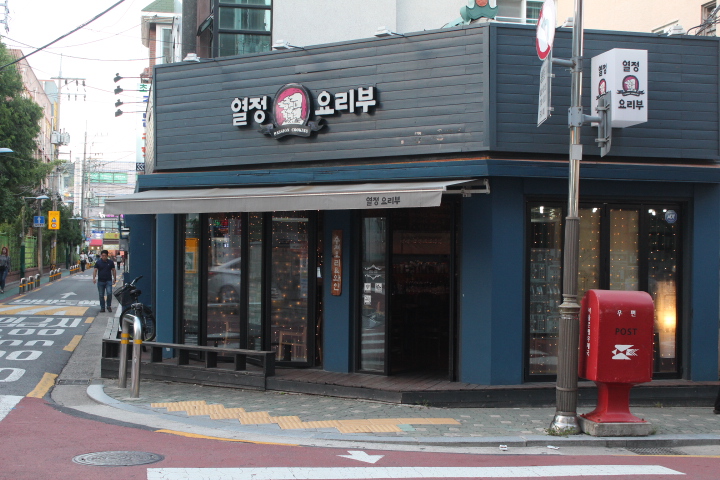 연신내 맛집 와인 한 잔 먹기 좋은 곳 열정요리부