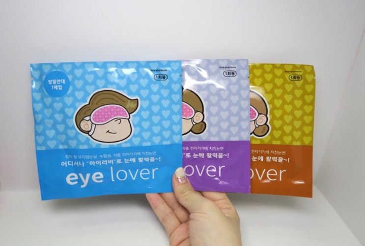 온열안대 아이러버 지친눈 발열안대로 휴식을!