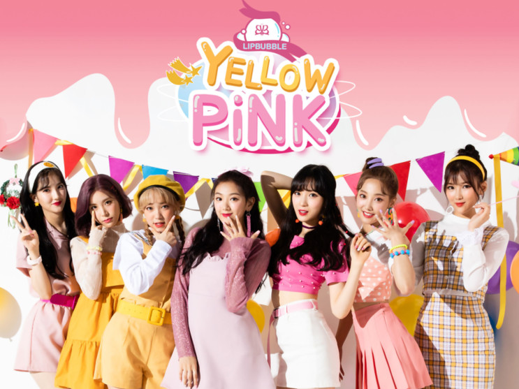 과즙돌 립버블 YellowPink 뮤비! 상큼한 대세 걸그룹
