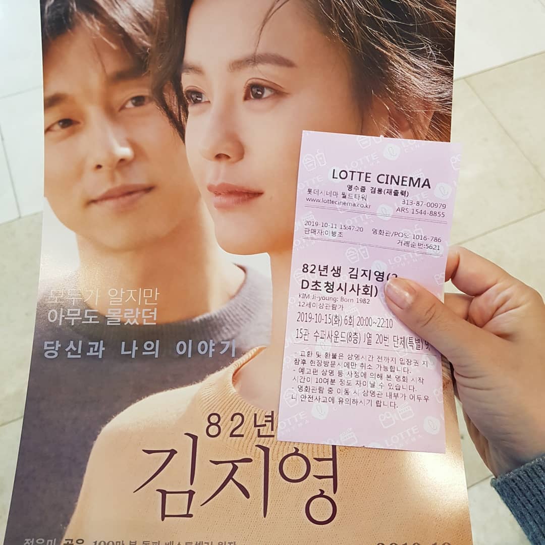 여니 on Instagram: “#82년생김지영  #엄마가생각나는영화 #정유미 #공유 1982년 태어나 2019년  오늘을 살아가는 대한민국의 모든 여자 김지영이야기  회사를 그만두고, 육아에 전념하던 김지영은 점점 자신을 잃게 된다.  누구의 엄마로 부인으로 며느리로  살아가면서…”