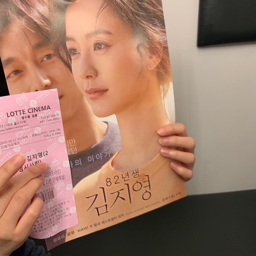 오렌지라이프 서한솔 on Instagram: “#첫줄 15일 저녁 시사회에 당첨돼서 '82년생 김지영'을 보고 왔어요. 82년도에 태어나 현재를 살아가는 김지영이 여자로써, 아내로써, 엄마로써 어떻게 살아가는지에 대해 담담하게 풀어냈어요. 집, 학교, 사회에서 눈에 보이지 않는 성차별이…”