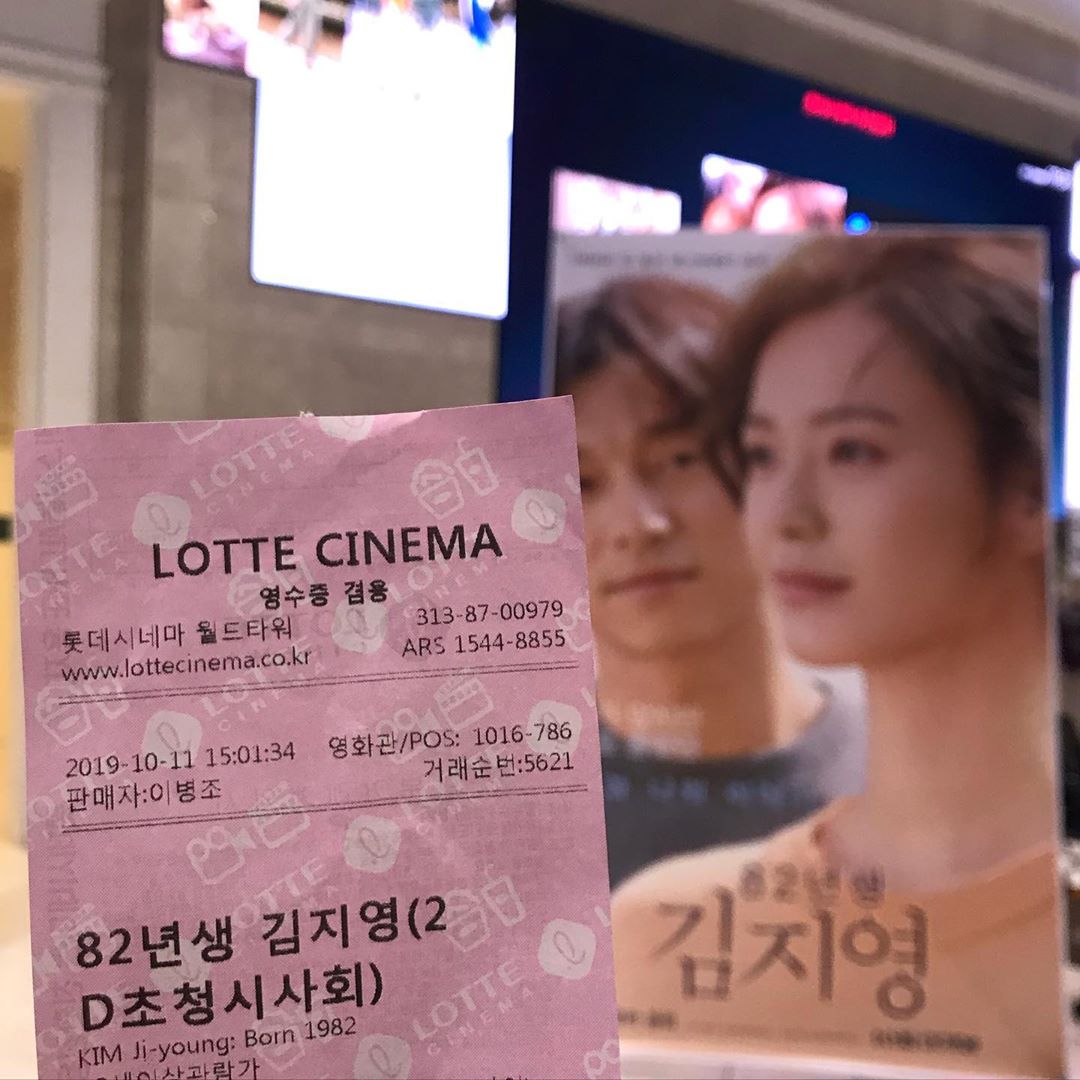 김정희 on Instagram: “82년생 김지영 시사회 다녀왔어요!
정유미 공유 배우님 최고 ✨
개봉은 10월 23일에 한답니다!
초대해주셔서 감사합니다❤️
#82년생김지영 #영화82년생김지영 #당신과나의이야기 #정유미 #공유 #10월대개봉”