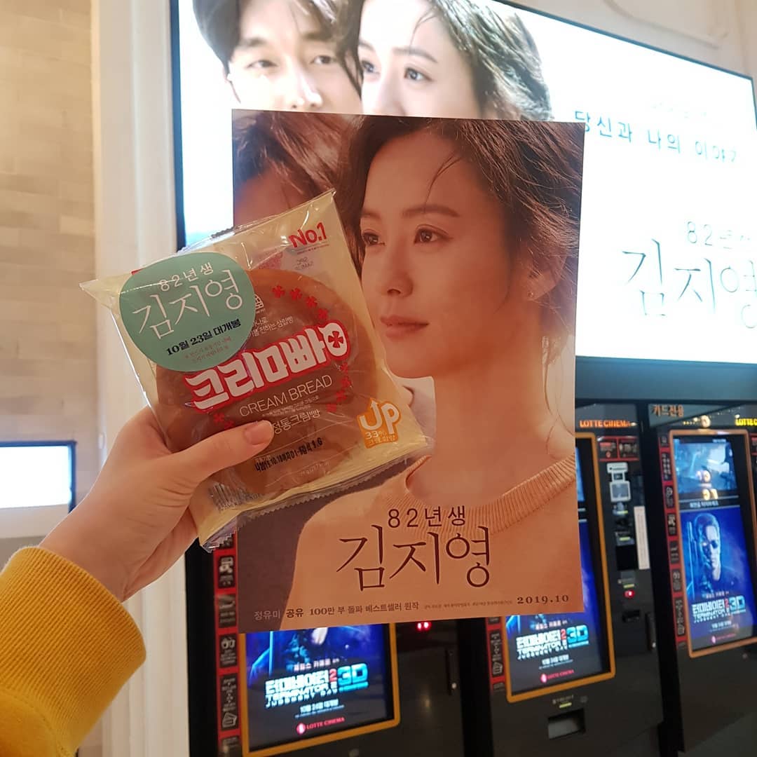 999 on Instagram: “2019.10.15 . . . '82년생 김지영'은 책도 감명깊게 읽어서 영화로 만들어진다 했을 때도 기대했었는데 운이 좋게 조금 일찍 만나 볼 수 있었다. 개봉 전부터 말도 많고 탈도 많지만 먼저 본 사람으론 많은 사람들이 영화를 봤으면 좋겠다.…”