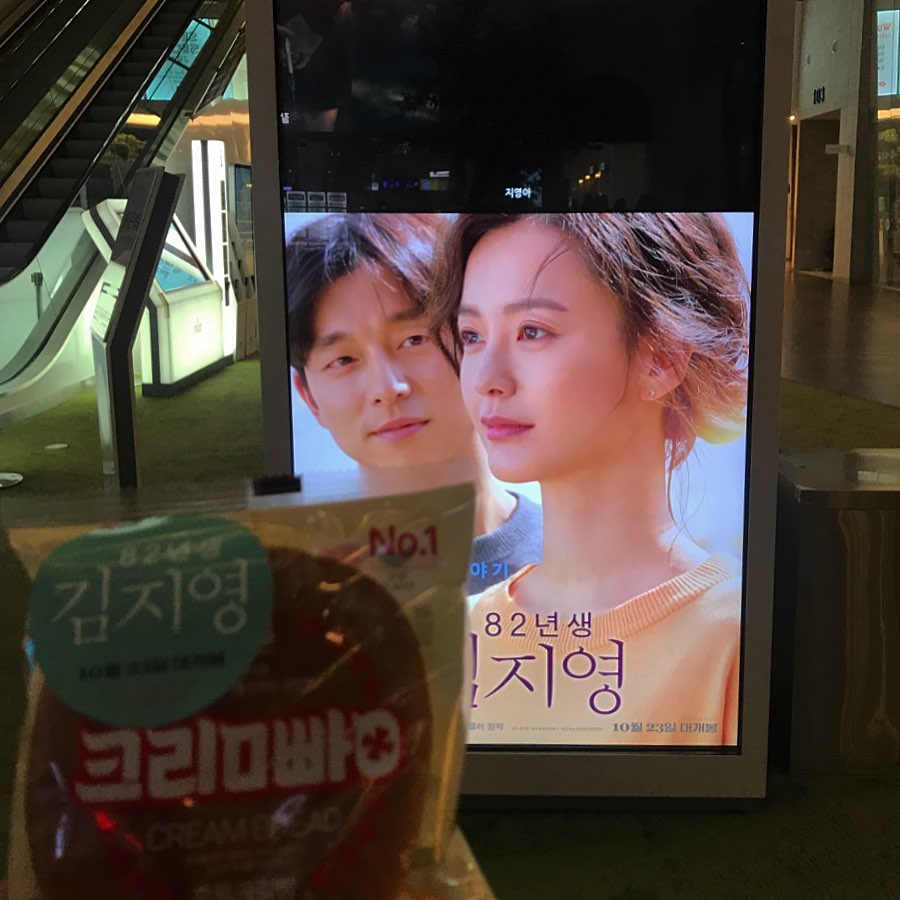 ☝🏻ㅂㅕ리 on Instagram: “좋은 기회가 생겨 시사회를 갈수있게 되었다 개봉하기 전에 말들이 많았지만 오늘 영화를 보고 누구나 하나쯤은 공감할거 같은 영화인듯 하다 여자들이 격어야하는 현실적인 내용이라 울컥 하는 마음과 같이 이 영화를 보는 내내 엄마가 많이 생각나 많이 슬퍼서…”