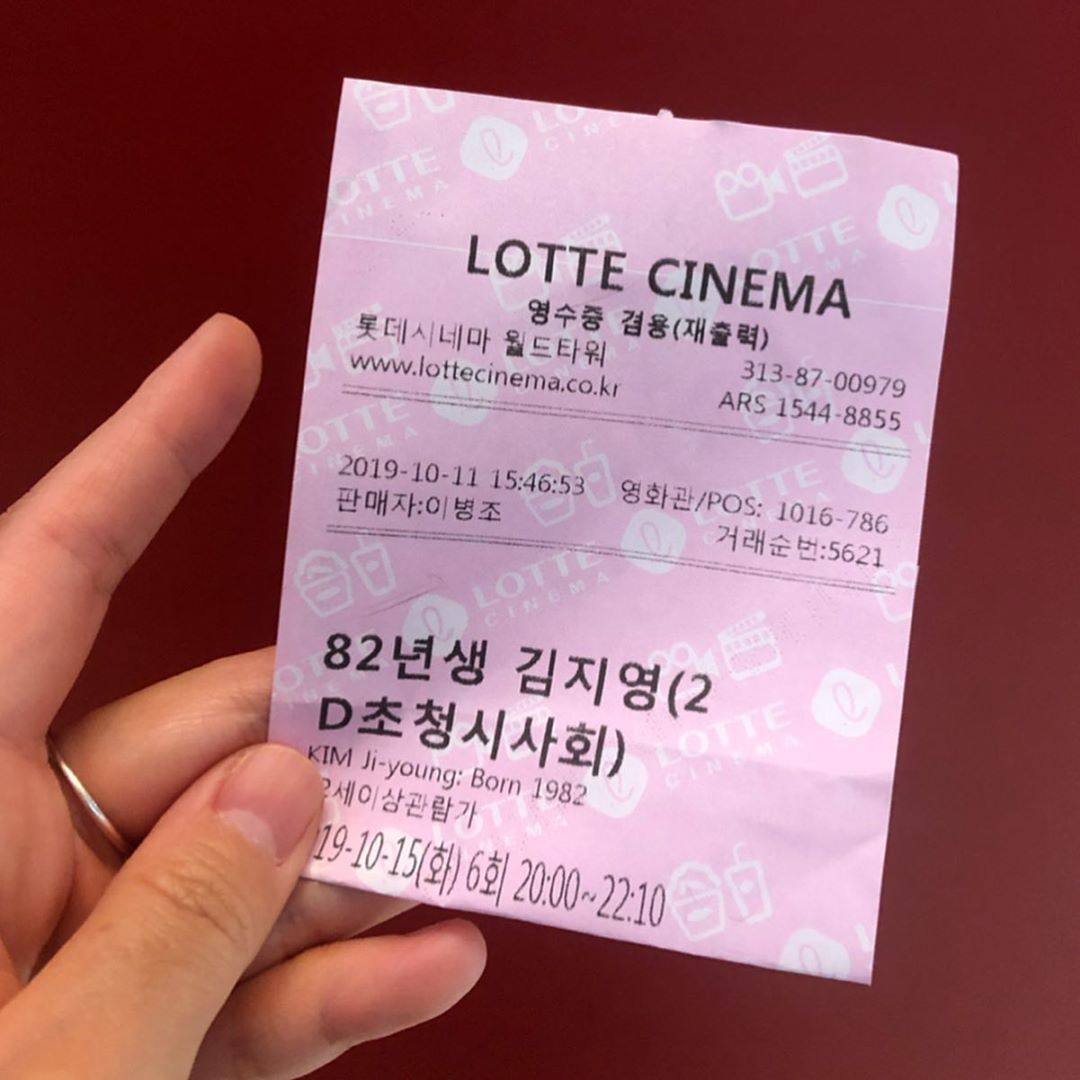 Nara* on Instagram: “_ 영화 82년생 김지영 초대 시사회에 다녀왔다. 결론적으로 베스트셀러였던 원작 소설보다 더 좋았음. 우리가 어쩌면 당연하게 여겨왔던 현실의 모든 것들을 남편인 공유의 시점에서 그리고 제3자인 관객의 시점에서 객관적으로 시각화 하여 보여지는 현실에…”