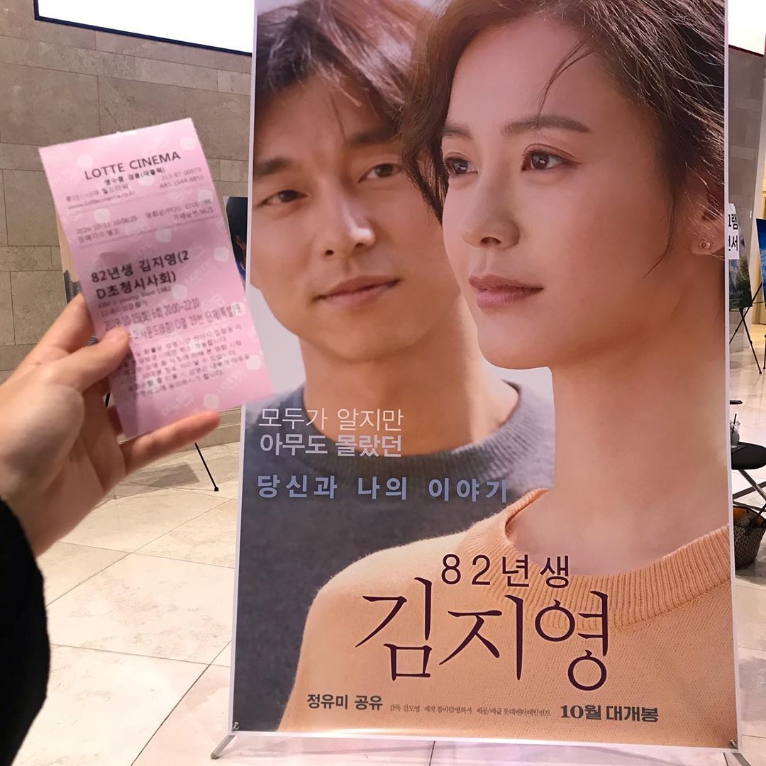 Simple on Instagram: “좋은기회가 되서 ‘82년생 김지영’을 개봉전에 보게 되었다. 소설로도 유명해서 영화가 만들어질때부터 화제에 올랐다. 주인공 김지영을 비롯한 영화에 등장하는 여성들은 여자라는이유로 엄마라는이유로 많은걸 포기하고 비교당한다. 주인공과같은 위치에 있지…”