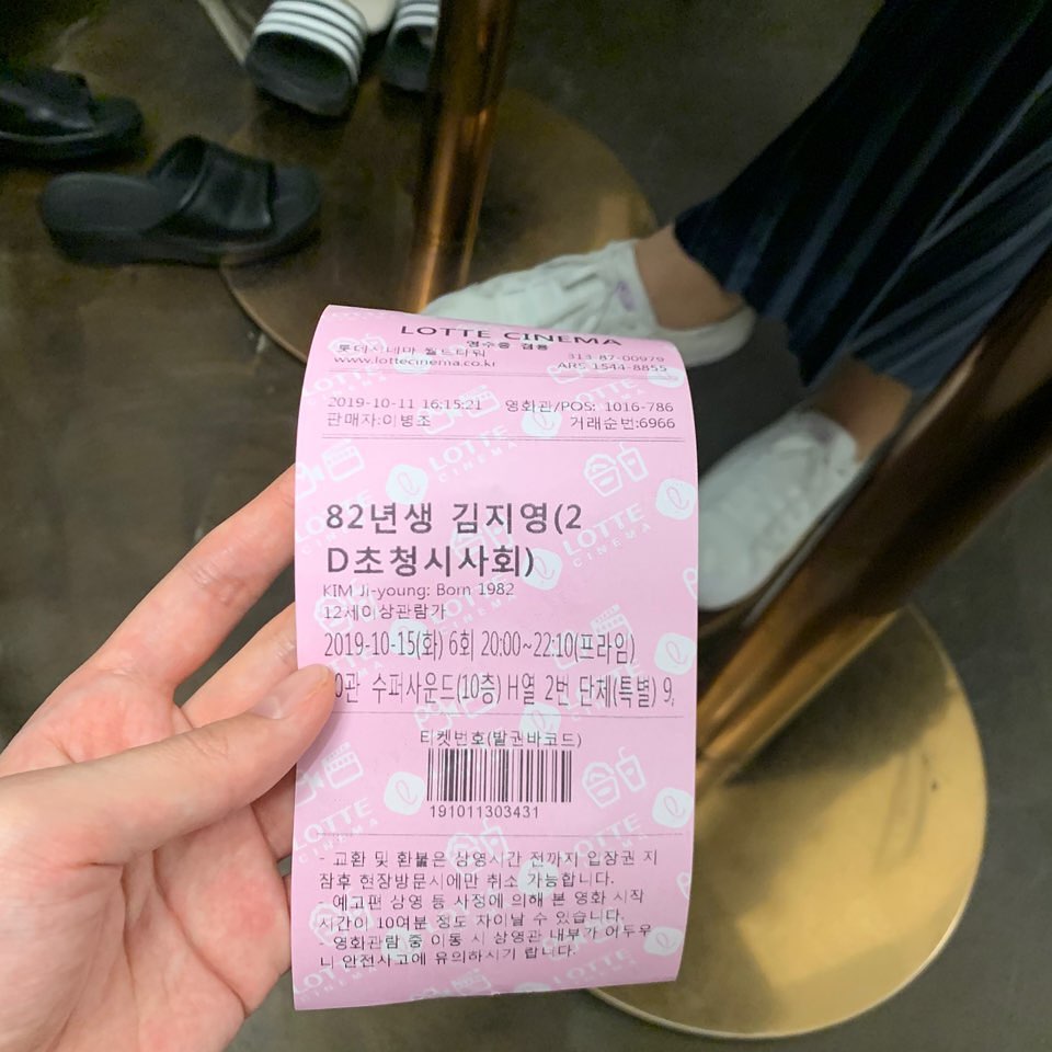 @bolllamm_ee on Instagram: “책을 너무 좋게 봐서 영화는 어떨지 기대 반, 걱정 반이었는데 펑펑 울다 나왔어요.. 책이랑 다른 영화가 엄청 많았어서 걱정 많이 했는데 진짜 너무 좋은 영화였어요.. 꿈 많은 사회초년생 모습에서 너무 나를 보는 것 같은 기분이 들어서 반갑기도 하고…”
