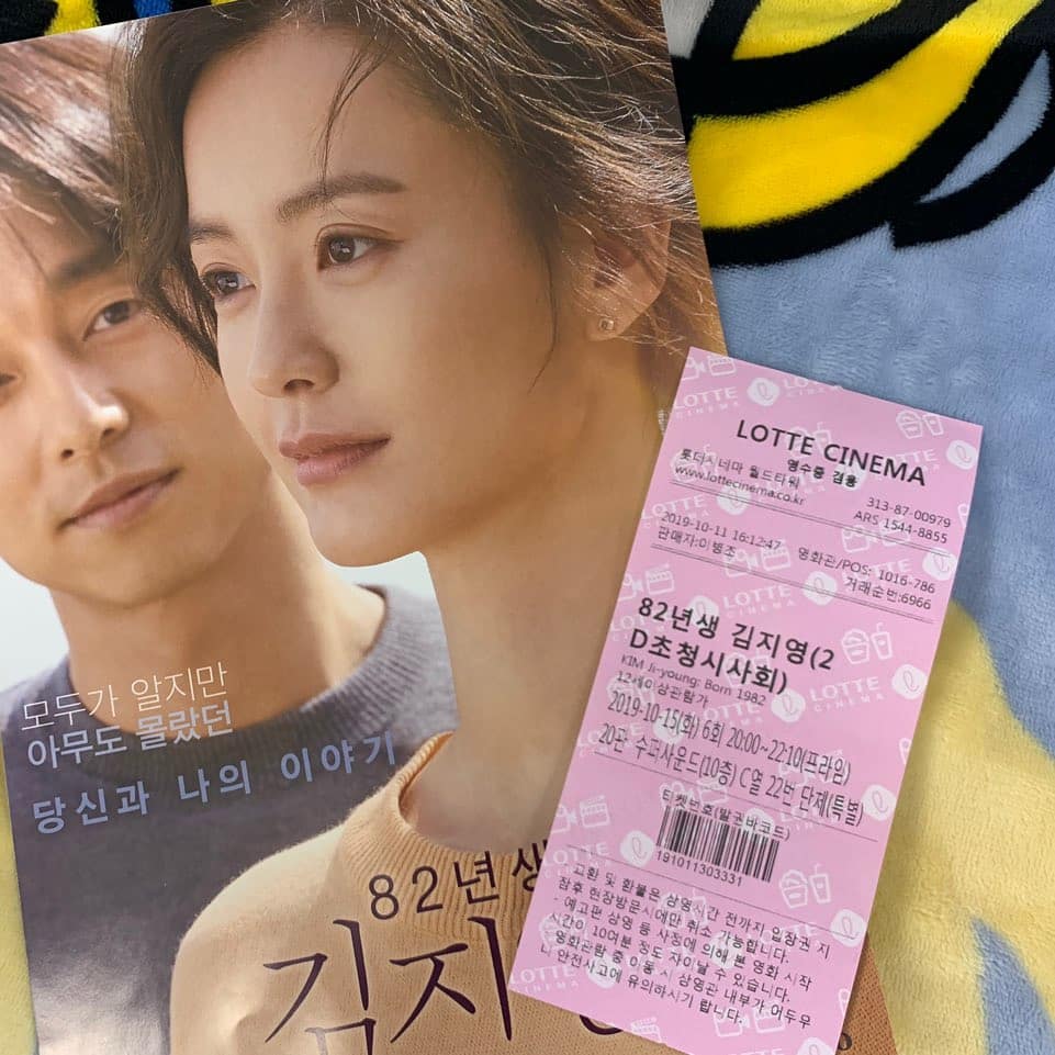 채예솔 on Instagram: “⠀
⠀
⠀
정유미&공유 좋아하는 배우들,
감동있는 따뜻한 영화 ✨
⠀
#82년생김지영 #영화82년생김지영 #당신과나의이야기 #정유미 #공유 #지영아응원해 #영화추천 #감성영화 #영화시사회 #82년생김지영시사회”