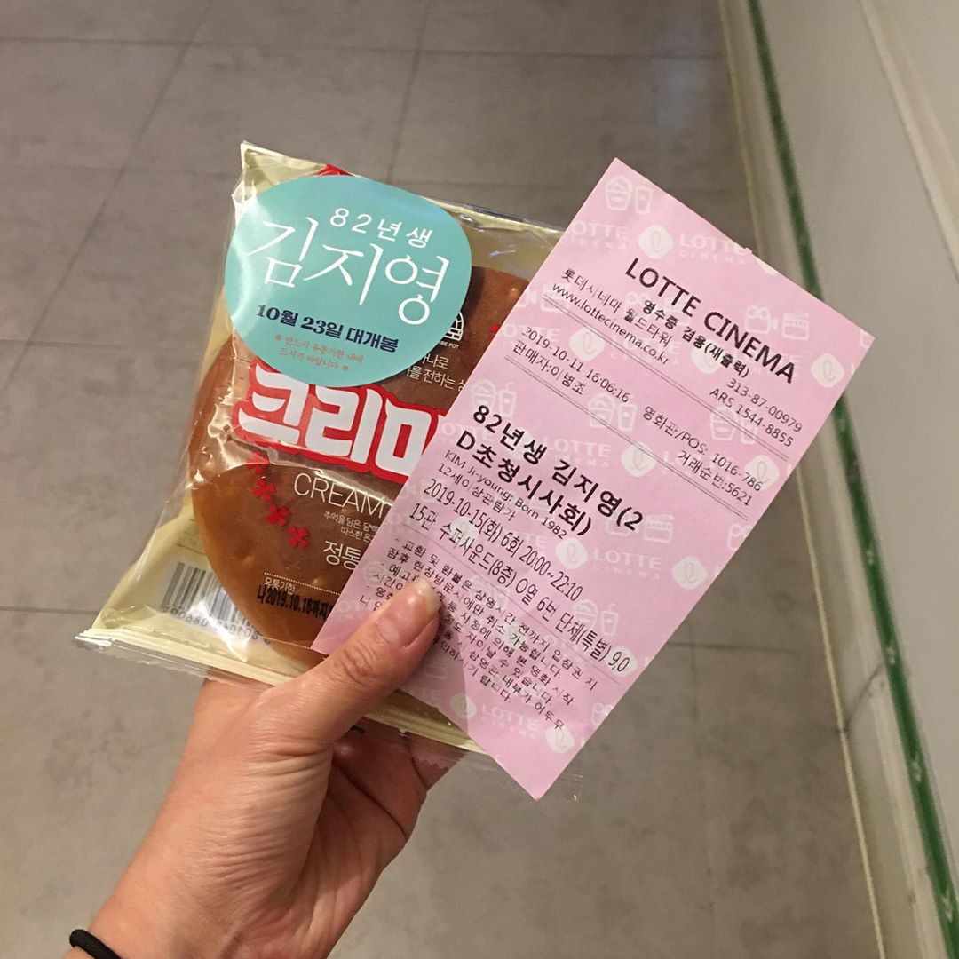 지수 on Instagram: “좋은 기회가 생겨서 82년생 김지영 시사회에 다녀왔다. 🙏 그러고 보니 우리 엄마도 꿈이 있었을 텐데. 누구의 엄마가 아닌 하고 싶은 일이 있었을 텐데.... 라는 생각이 보는 내내 들었던 것 같다. 엄마랑도 꼭! 반드시 보러 가고 싶은 영화. .…”