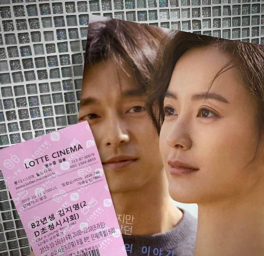 a mellow mood on Instagram: “<82년생 김지영> 영화 시사회 다녀온 늦은 후기쓰 🖤 정유미랑 공유 둘다 좋아하는 배우라서 기대하고 갔는데 역시나 최고 👍🏻 두 배우가 원래 연기 잘하는건 알았지만 이정도로 감동 받은건 처음인 듯 실제로 보고나니 공감되는 부분도 많고 위로 받은…”