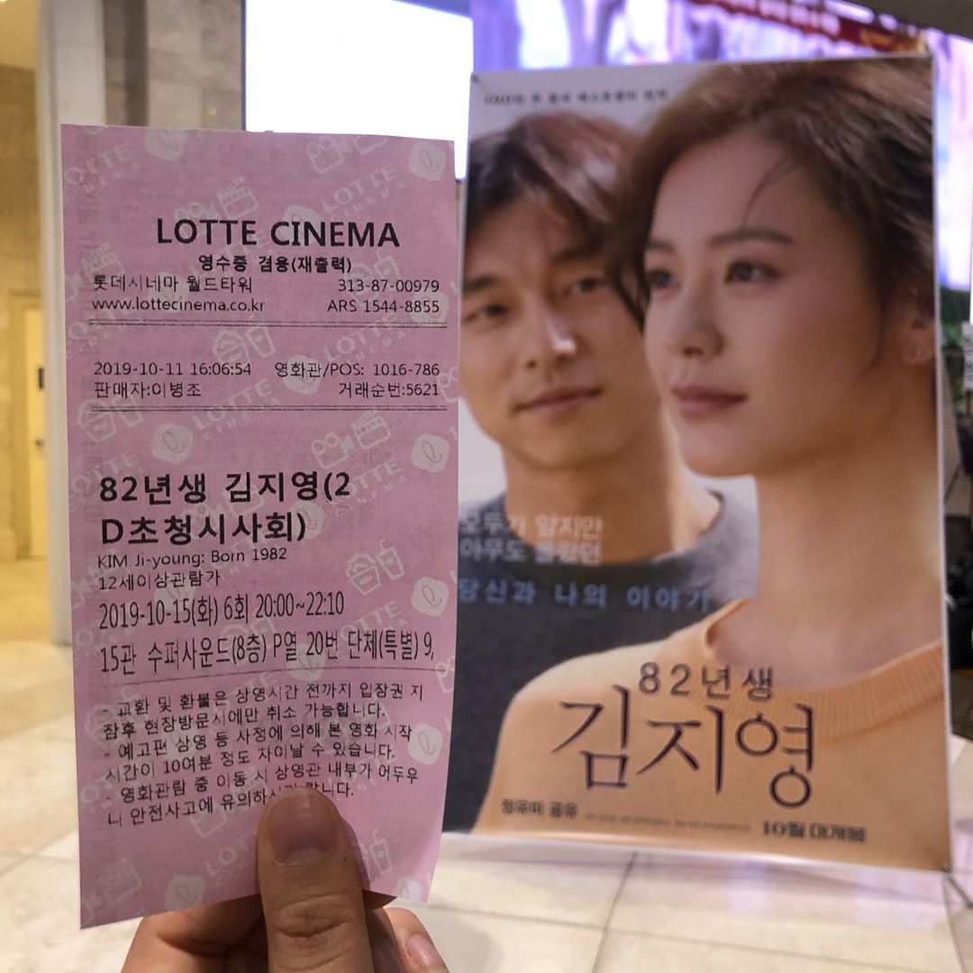 송찬미 on Instagram: “✅ 82년생 김지영 시사회 후기 ✅ ⠀ 좋은 기회로 시사회에 가게 되었다. 사실 책으로 읽어보지 못해서 무슨 내용인지 모른채 보았다. 유명한 책이라는 것만 말고 있었기에 큰 기대를 품고 보았다. 초반부터 중반까지는 답답해 보이기도 하며 화도 났다.…”