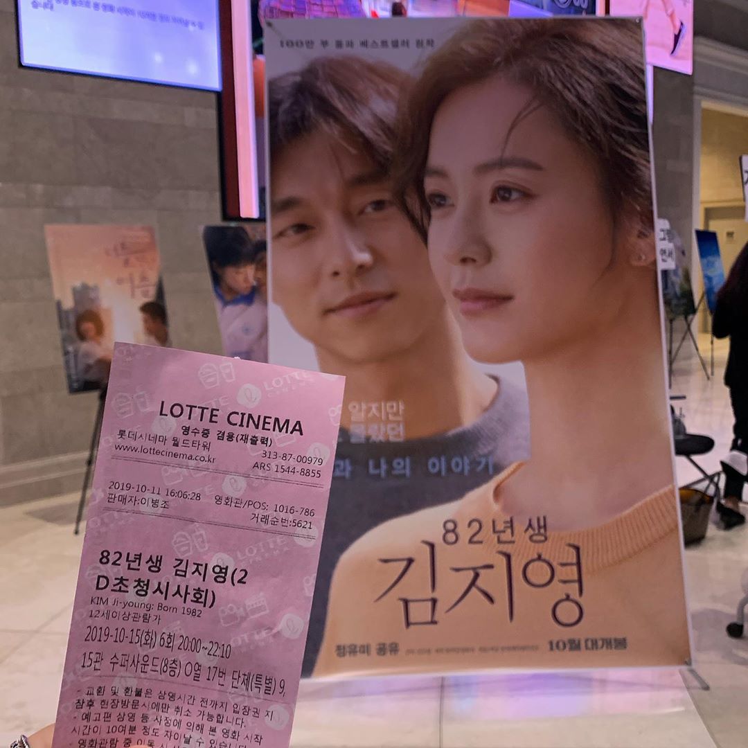 박수민 on Instagram: “내가 정말 감명 깊게 읽은 책이 영화로😭  여성이라면 모두가 공감할 수 있는 이야기 모두가 알았지만 모두가 모른체했던 이야기  누군가의 딸, 누군가의 엄마, 누군가의 아내가 아닌 김지영의 삶을 응원합니다  #82년생김지영 #영화82년생김지영…”