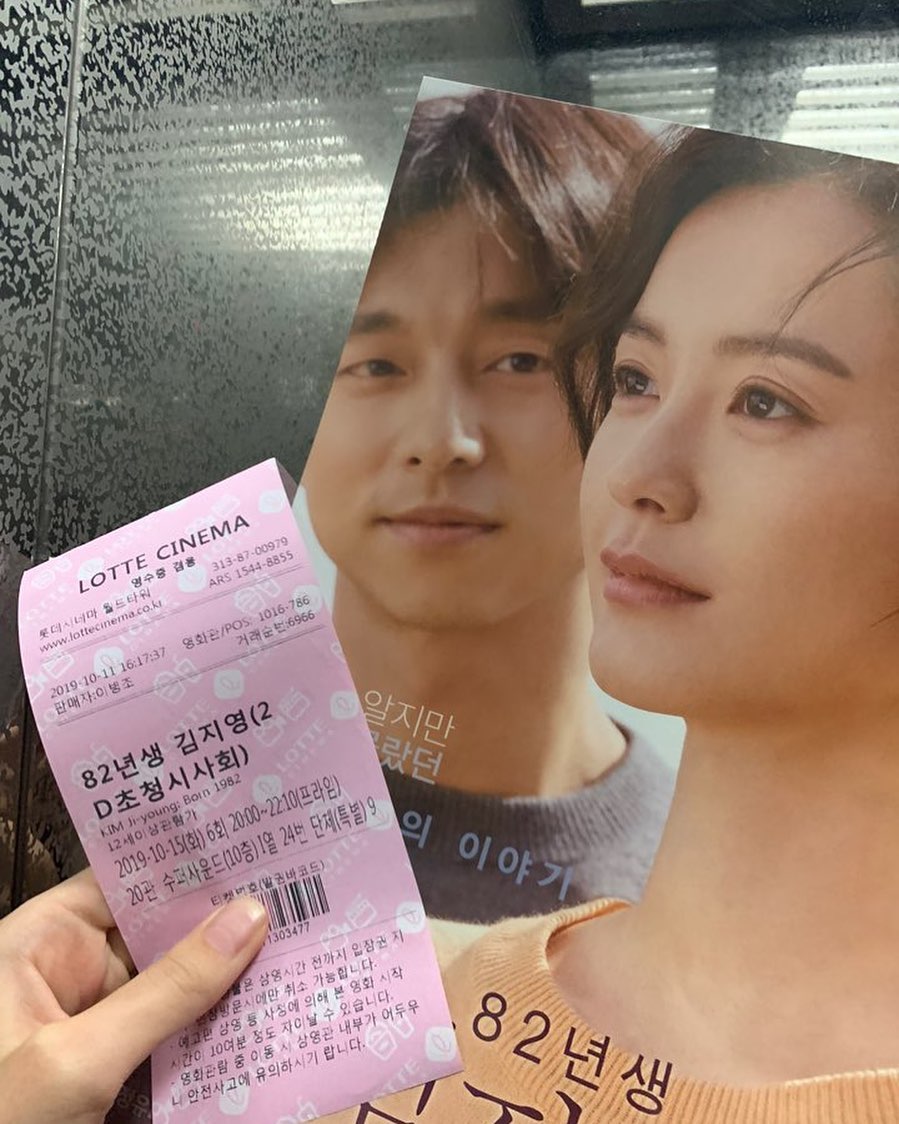 @f.lora20 on Instagram: “정유미랑 공유 둘다 넘 좋아하는 배우라서 기대하고 시사회 다녀왔어요!! 두 분 다 연기 잘하는 줄은 알았지만 현실적으로 연기를 잘해줘서 그런지 너무 감동이었어요ㅠㅠ 실제로 보고나니까 엄마 생각도 나고 공감되는 부분이 많더라구요!! 보고 눈물이ㅜㅜ…”