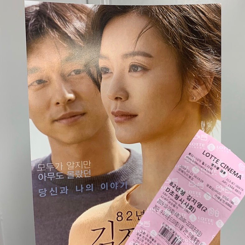 private DM❌❌❌ on Instagram: “오랫동안 너무나 기다렸던 영화 두말할 필요 없는 연기력을 가진 두 배우 이 영화를 봐야 하는 이유는 충분했다 직장생활 3년차인 내가 이미 어린 시절부터 수없이 생각하고 고민하던 부분에 대해 이 영화는 참으로 사실적이게 다루었다 이 사회를 살아가야…”