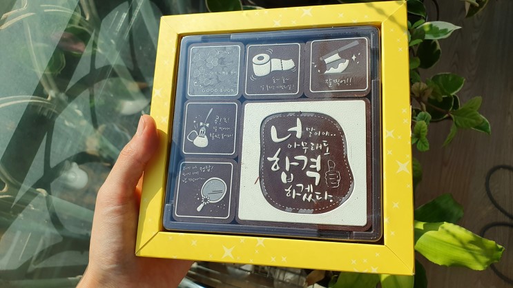 합격기원선물! 수능선물추천! 모어댄초콜릿