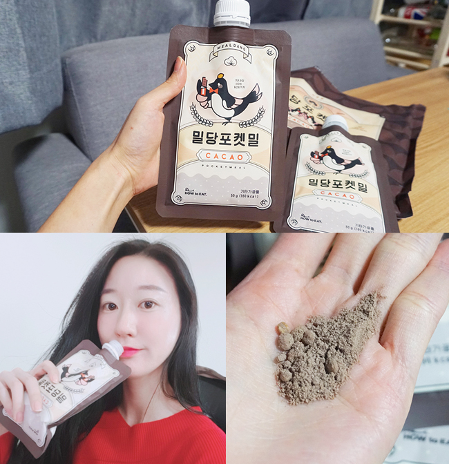 선식 하우투잇 밀당포켓밀 NEW버전 카카오 먹어봤어요~