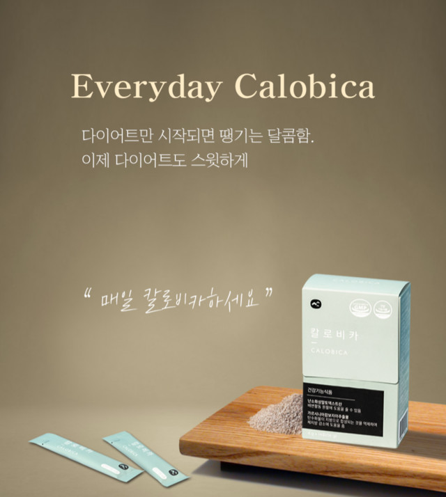 웰스업 다이어트커피 칼로비카